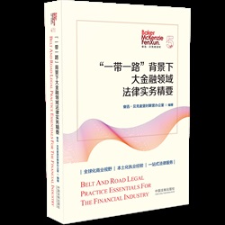 Belt and Road Book